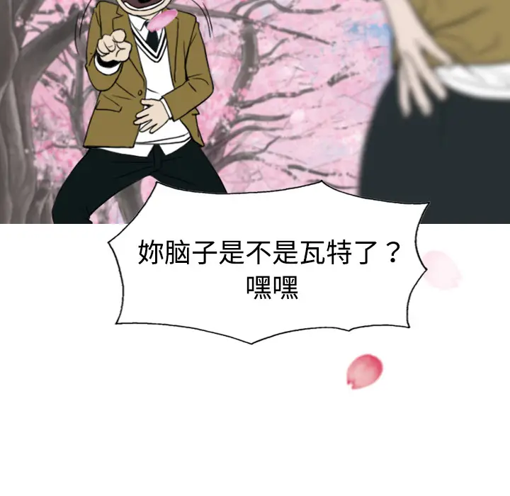 美人为馅[顶通]韩漫全集-第5话无删减无遮挡章节图片 