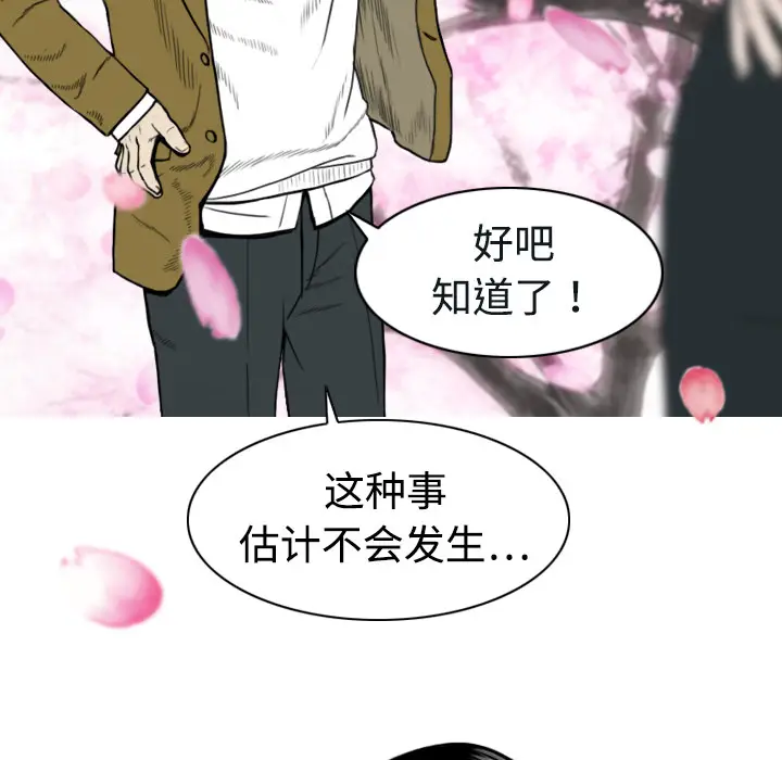 美人为馅[顶通]韩漫全集-第5话无删减无遮挡章节图片 