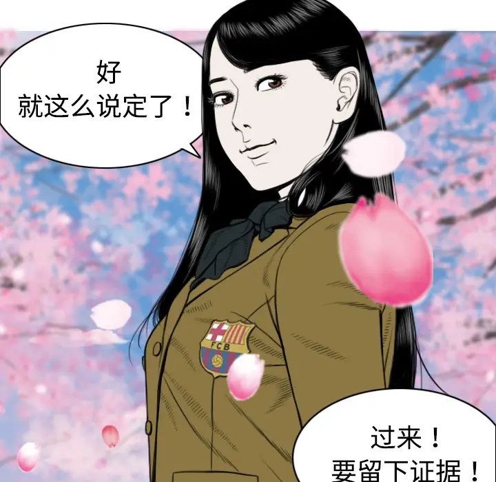美人为馅[顶通]韩漫全集-第5话无删减无遮挡章节图片 