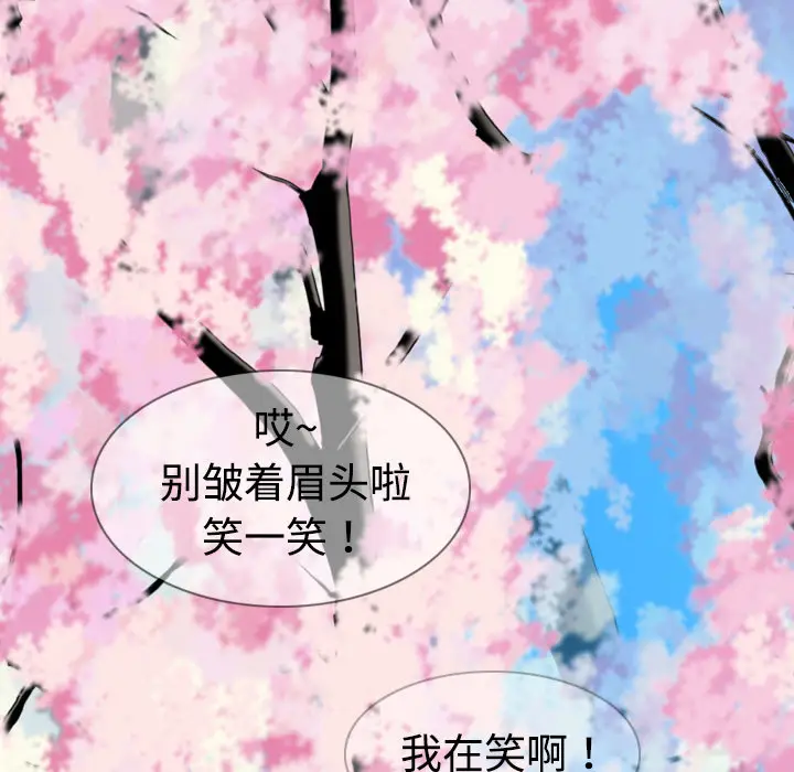 美人为馅[顶通]韩漫全集-第5话无删减无遮挡章节图片 