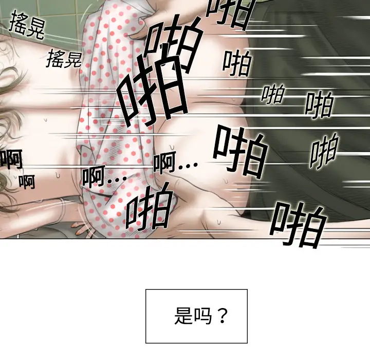 美人为馅[顶通]韩漫全集-第5话无删减无遮挡章节图片 
