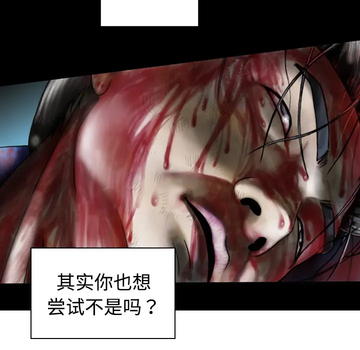 美人为馅[顶通]韩漫全集-第5话无删减无遮挡章节图片 