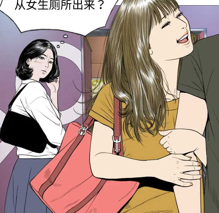 美人为馅[顶通]韩漫全集-第5话无删减无遮挡章节图片 