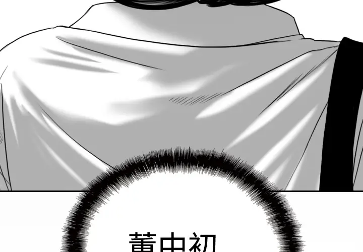 美人为馅[顶通]韩漫全集-第6话无删减无遮挡章节图片 