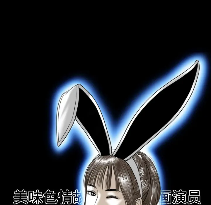 美人为馅[顶通]韩漫全集-第6话无删减无遮挡章节图片 