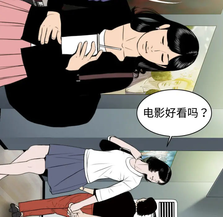 美人为馅[顶通]韩漫全集-第6话无删减无遮挡章节图片 