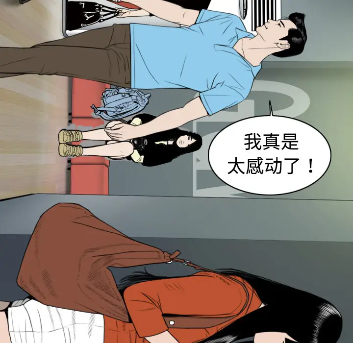 美人为馅[顶通]韩漫全集-第6话无删减无遮挡章节图片 