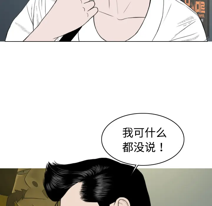 美人为馅[顶通]韩漫全集-第6话无删减无遮挡章节图片 