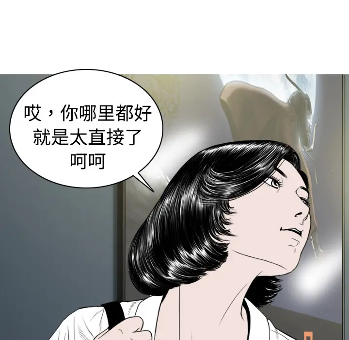 美人为馅[顶通]韩漫全集-第6话无删减无遮挡章节图片 