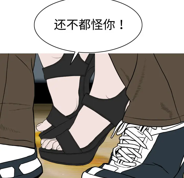美人为馅[顶通]韩漫全集-第6话无删减无遮挡章节图片 