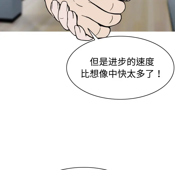 美人为馅[顶通]韩漫全集-第6话无删减无遮挡章节图片 