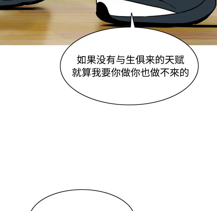 美人为馅[顶通]韩漫全集-第6话无删减无遮挡章节图片 