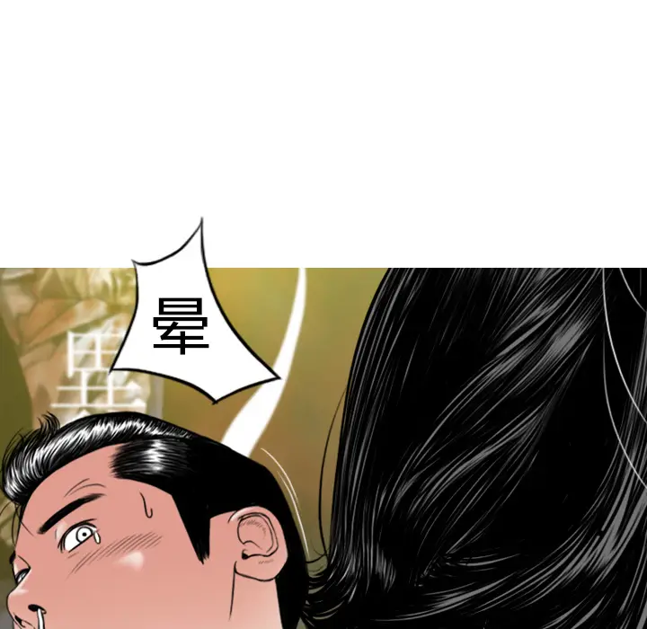 美人为馅[顶通]韩漫全集-第6话无删减无遮挡章节图片 