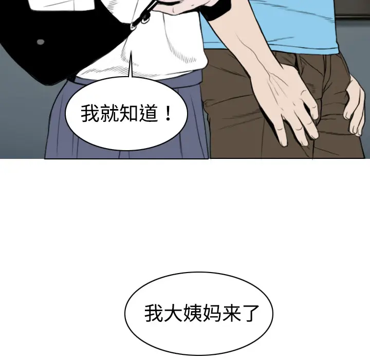 美人为馅[顶通]韩漫全集-第6话无删减无遮挡章节图片 