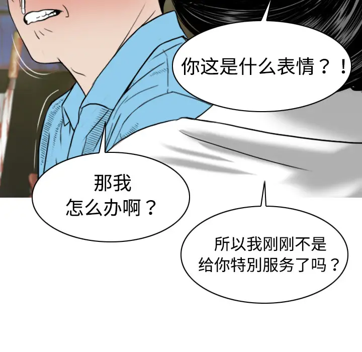 美人为馅[顶通]韩漫全集-第6话无删减无遮挡章节图片 