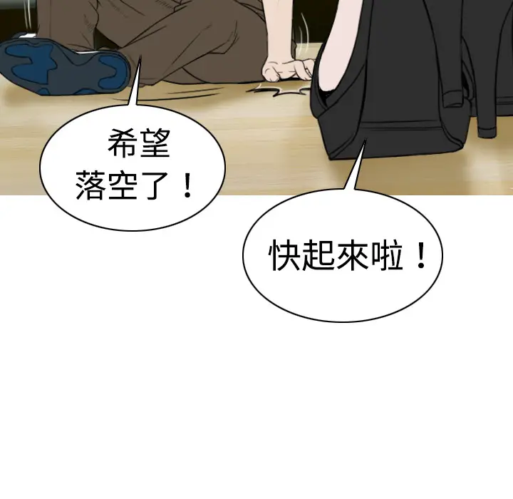 美人为馅[顶通]韩漫全集-第6话无删减无遮挡章节图片 