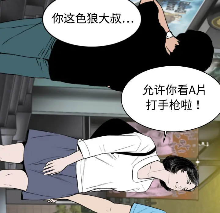 美人为馅[顶通]韩漫全集-第6话无删减无遮挡章节图片 