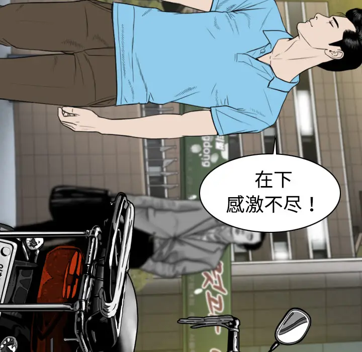 美人为馅[顶通]韩漫全集-第6话无删减无遮挡章节图片 