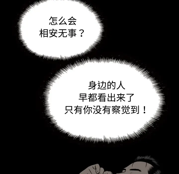 美人为馅[顶通]韩漫全集-第6话无删减无遮挡章节图片 