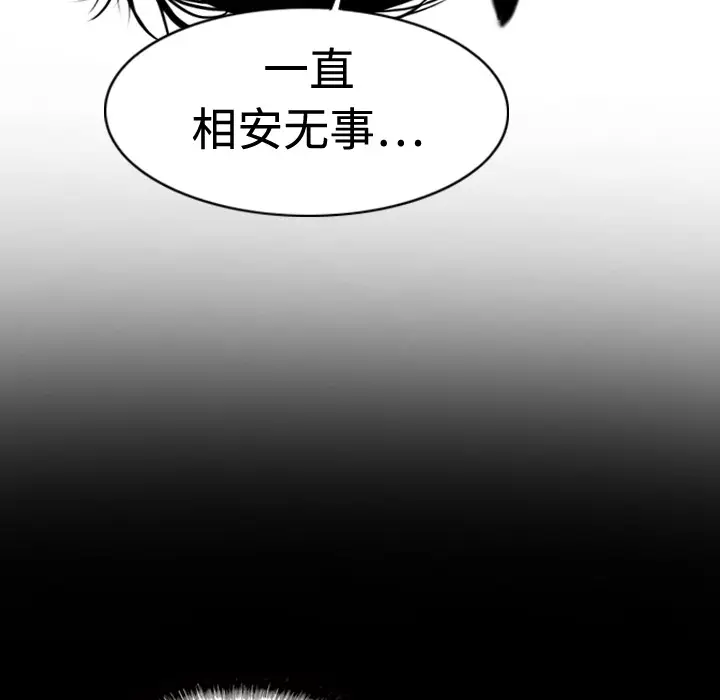 美人为馅[顶通]韩漫全集-第6话无删减无遮挡章节图片 