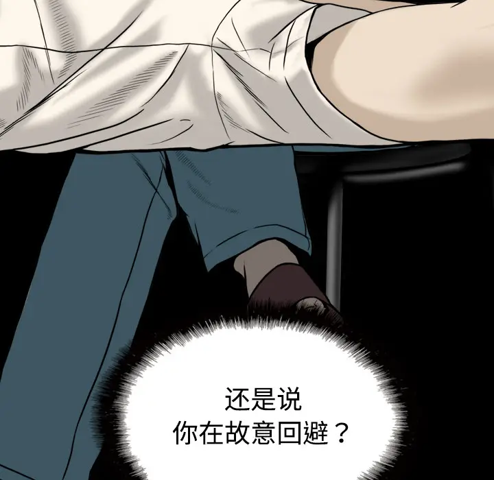 美人为馅[顶通]韩漫全集-第6话无删减无遮挡章节图片 