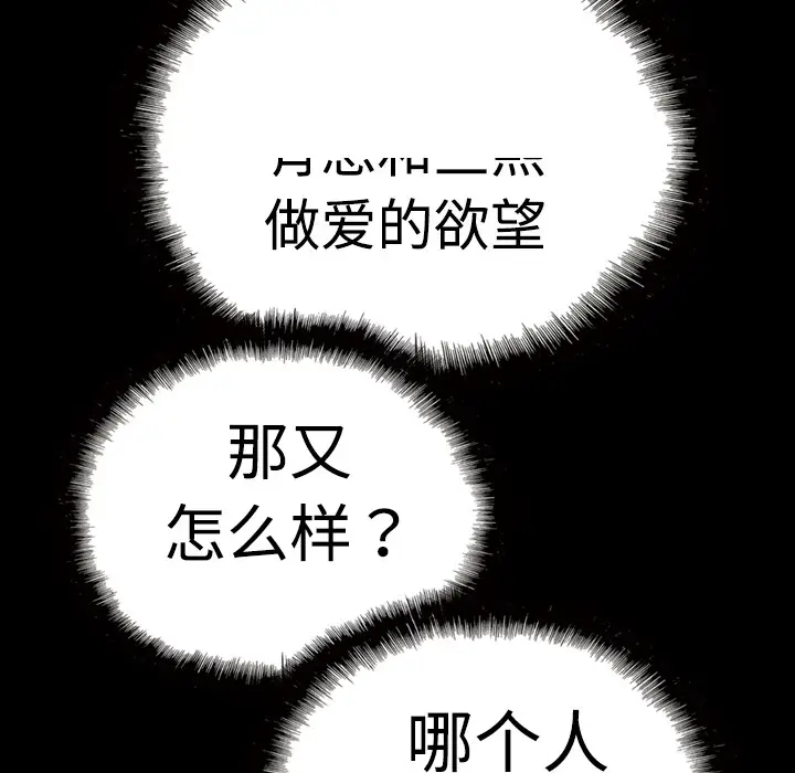 美人为馅[顶通]韩漫全集-第6话无删减无遮挡章节图片 