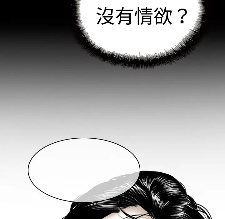 美人为馅[顶通]韩漫全集-第6话无删减无遮挡章节图片 