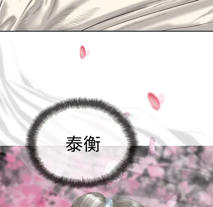 美人为馅[顶通]韩漫全集-第6话无删减无遮挡章节图片 