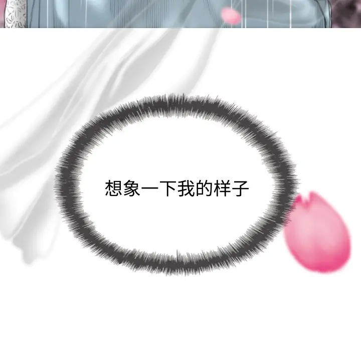 美人为馅[顶通]韩漫全集-第6话无删减无遮挡章节图片 