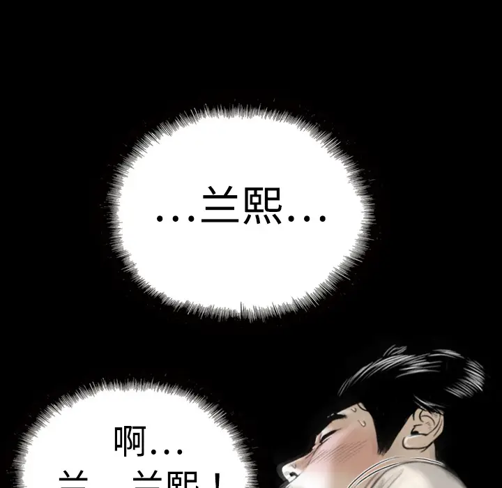 美人为馅[顶通]韩漫全集-第6话无删减无遮挡章节图片 