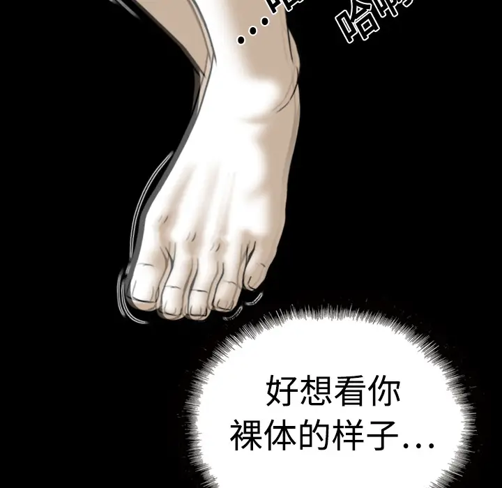 美人为馅[顶通]韩漫全集-第6话无删减无遮挡章节图片 