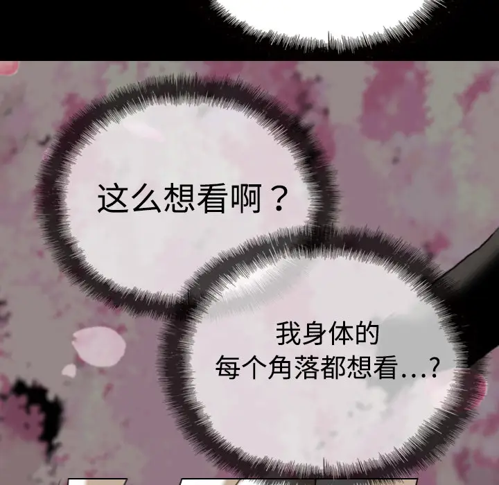 美人为馅[顶通]韩漫全集-第6话无删减无遮挡章节图片 