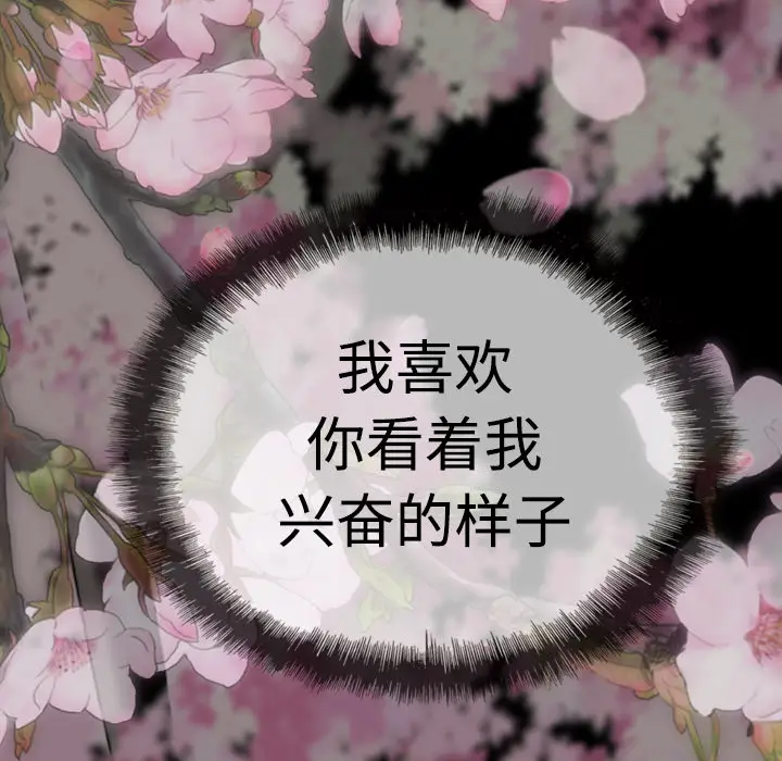 美人为馅[顶通]韩漫全集-第6话无删减无遮挡章节图片 