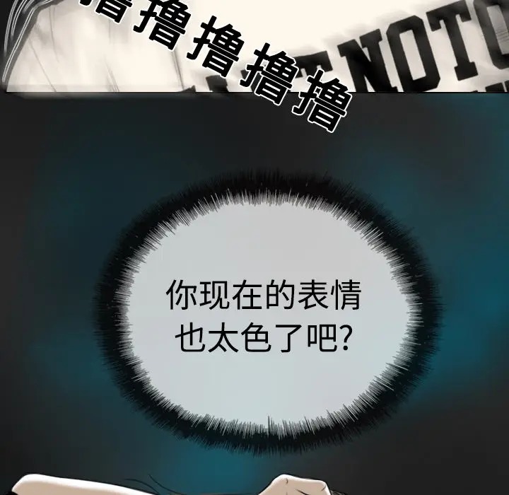 美人为馅[顶通]韩漫全集-第6话无删减无遮挡章节图片 