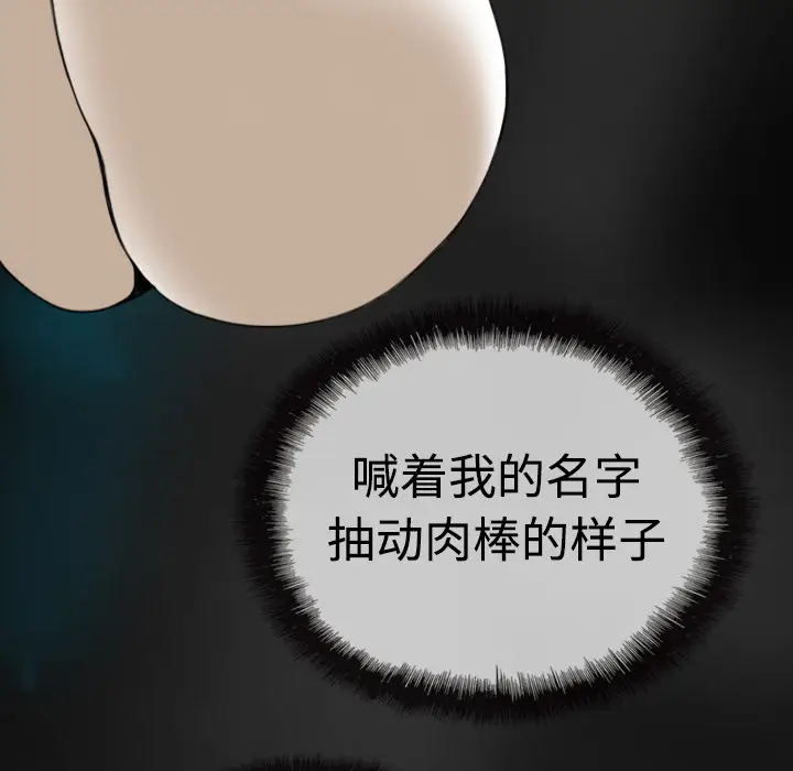 美人为馅[顶通]韩漫全集-第6话无删减无遮挡章节图片 