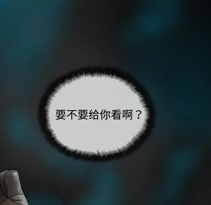 美人为馅[顶通]韩漫全集-第6话无删减无遮挡章节图片 