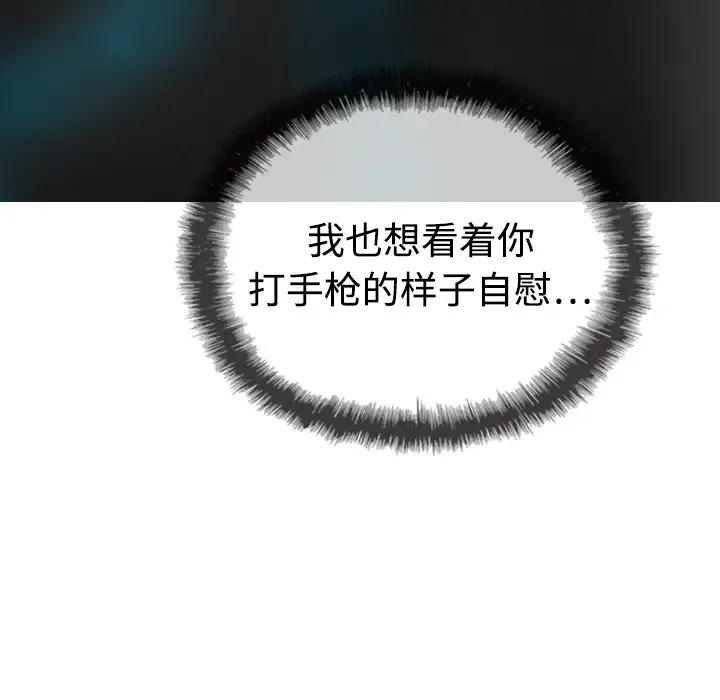 美人为馅[顶通]韩漫全集-第6话无删减无遮挡章节图片 