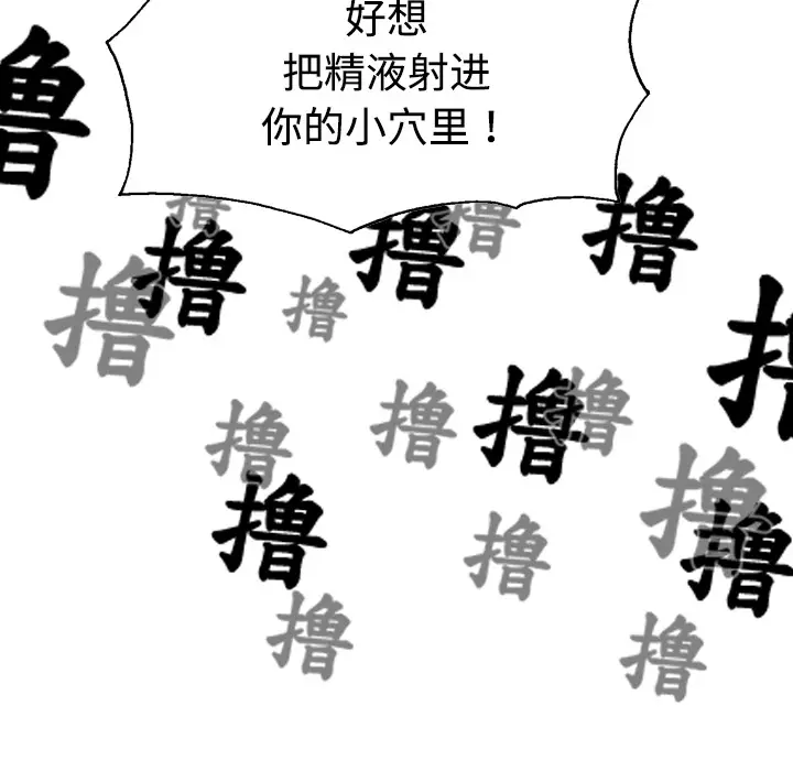 美人为馅[顶通]韩漫全集-第6话无删减无遮挡章节图片 
