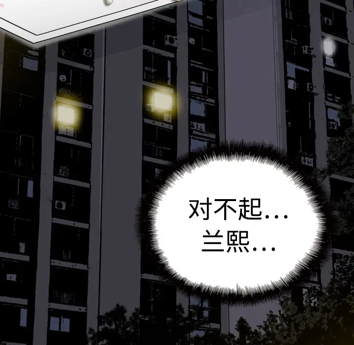 美人为馅[顶通]韩漫全集-第6话无删减无遮挡章节图片 