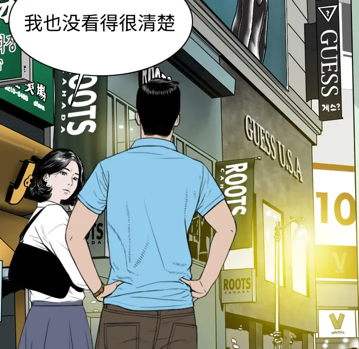美人为馅[顶通]韩漫全集-第6话无删减无遮挡章节图片 