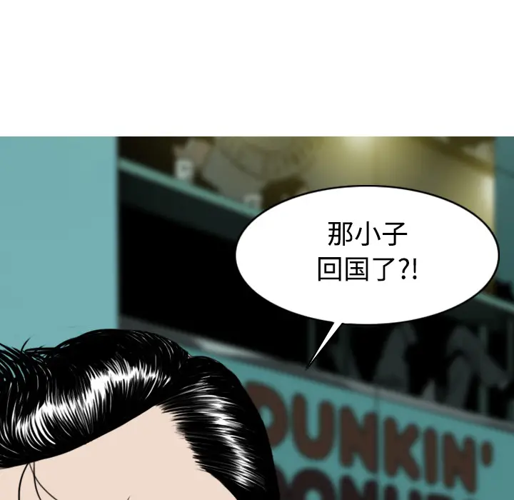 美人为馅[顶通]韩漫全集-第6话无删减无遮挡章节图片 