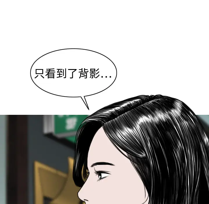 美人为馅[顶通]韩漫全集-第6话无删减无遮挡章节图片 