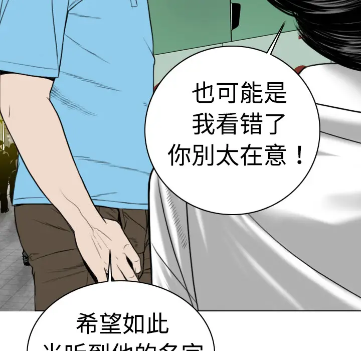 美人为馅[顶通]韩漫全集-第6话无删减无遮挡章节图片 
