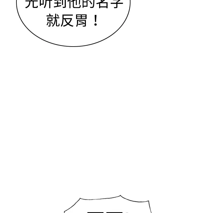 美人为馅[顶通]韩漫全集-第6话无删减无遮挡章节图片 