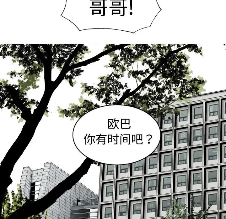 美人为馅[顶通]韩漫全集-第6话无删减无遮挡章节图片 