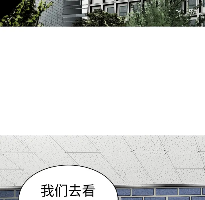 美人为馅[顶通]韩漫全集-第6话无删减无遮挡章节图片 