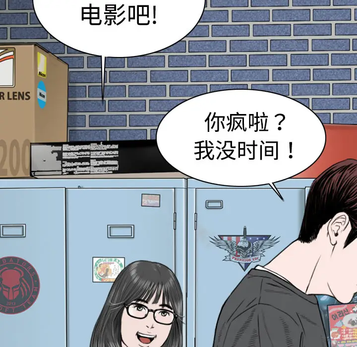 美人为馅[顶通]韩漫全集-第6话无删减无遮挡章节图片 