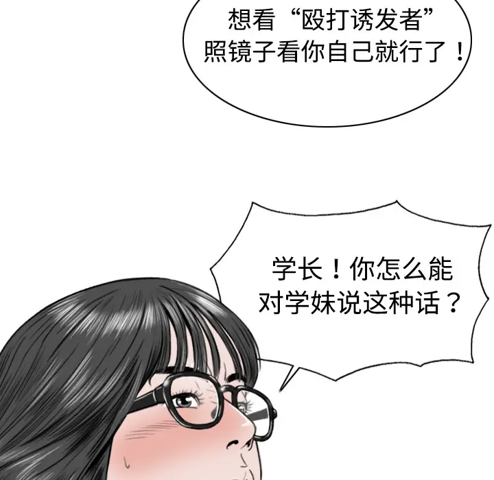 美人为馅[顶通]韩漫全集-第6话无删减无遮挡章节图片 