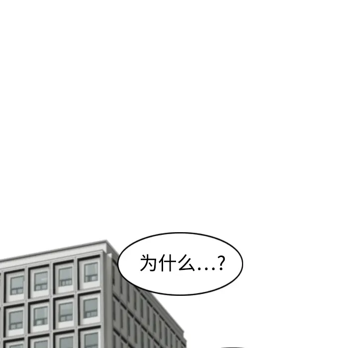 美人为馅[顶通]韩漫全集-第6话无删减无遮挡章节图片 