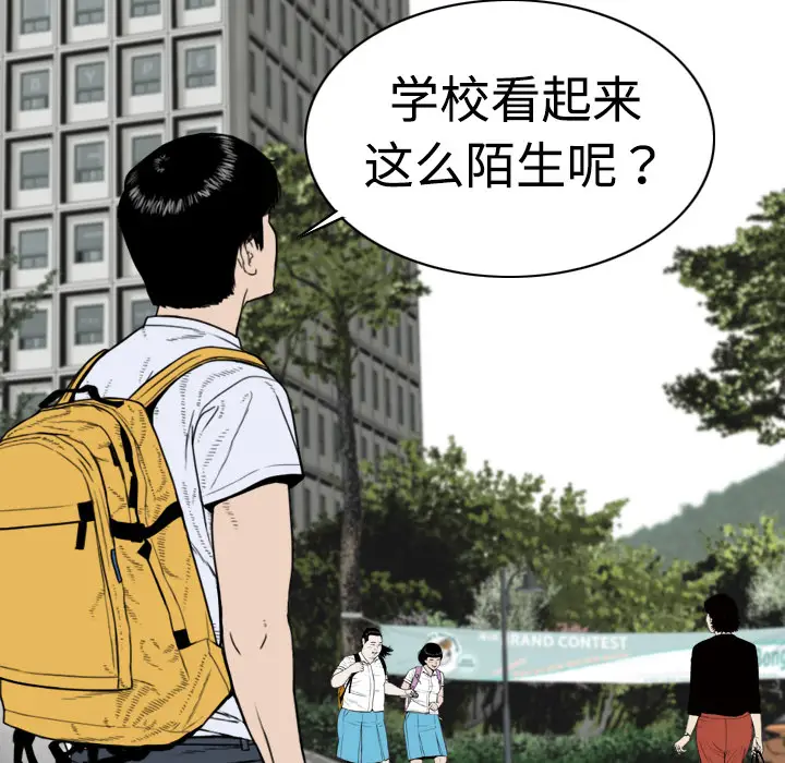 美人为馅[顶通]韩漫全集-第6话无删减无遮挡章节图片 